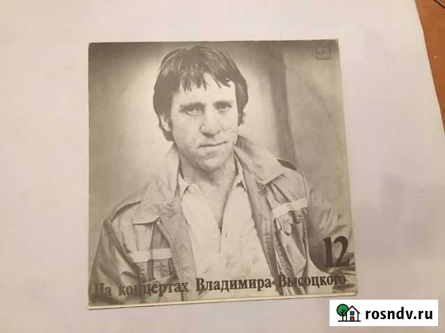 Пластинки На концертах Владимира Высоцкого Ижевск - изображение 1
