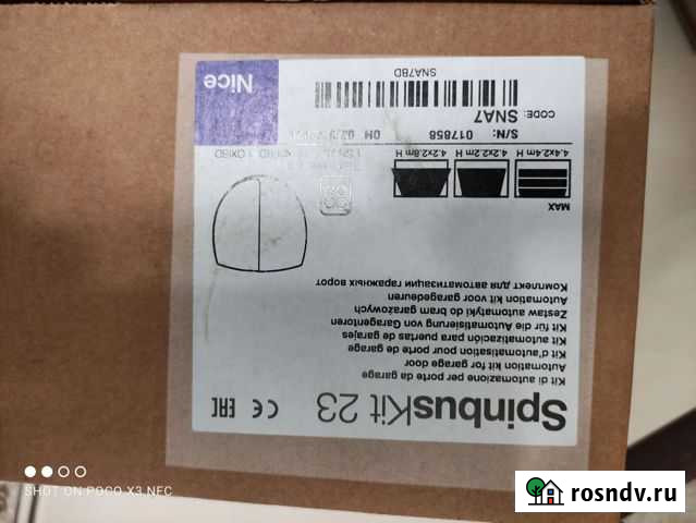 Привод для подъемных ворот Покров - изображение 1