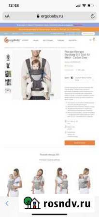 Оригинал рюкзак-кенгуру Ergobaby 360 Cool Air Mesh Петропавловск-Камчатский - изображение 1