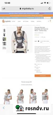 Оригинал рюкзак-кенгуру Ergobaby 360 Cool Air Mesh Петропавловск-Камчатский - изображение 1