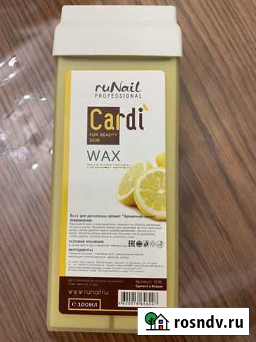 Воск для депиляции Яблоновский - изображение 1