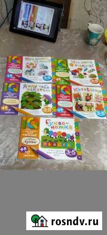 Новые развивающие книги Королев - изображение 1