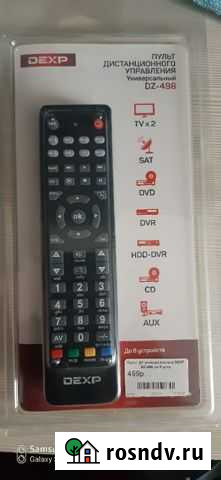 Пульт ду Тутаев - изображение 1