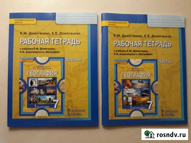 География 7 класс рабочая тетрадь Чернянка - изображение 1