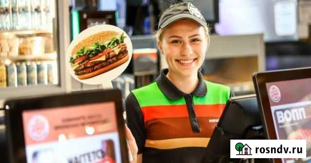 Повар-кассир Бургер Кинг Омск - изображение 1