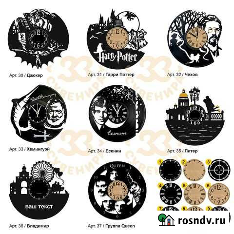 Часы из виниловой пластинки с дизайном на выбор #6 Владимир - изображение 1