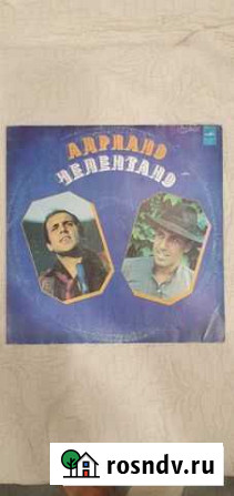 Adriano Celentano - Soli Благовещенск - изображение 1