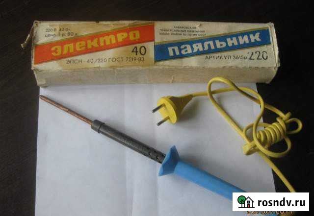 Паяльник эпсн СССР Владикавказ - изображение 1