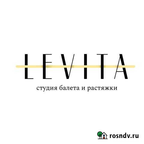 Администратор в студию балет и растяжки levita Хабаровск - изображение 1