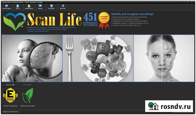 Мощная система анализа косметики и продуктов Кострома - изображение 1