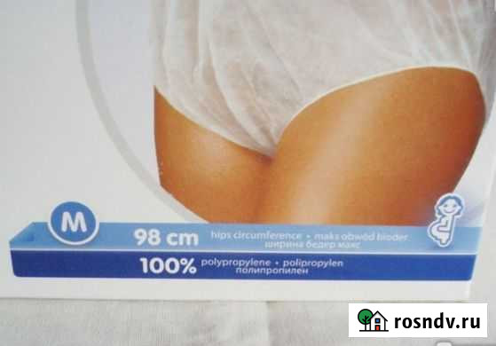 Трусики одноразовые 3 шт Саранск - изображение 1