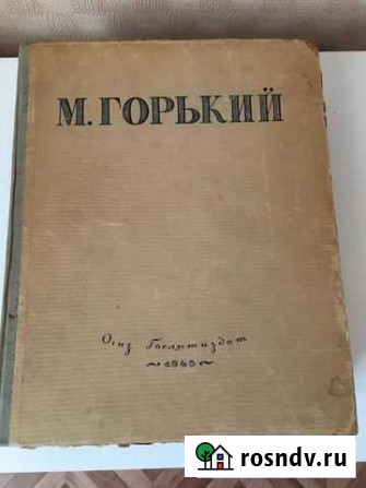 Редкая книга М. Горький «Избранные сочинения» Дрезна - изображение 1