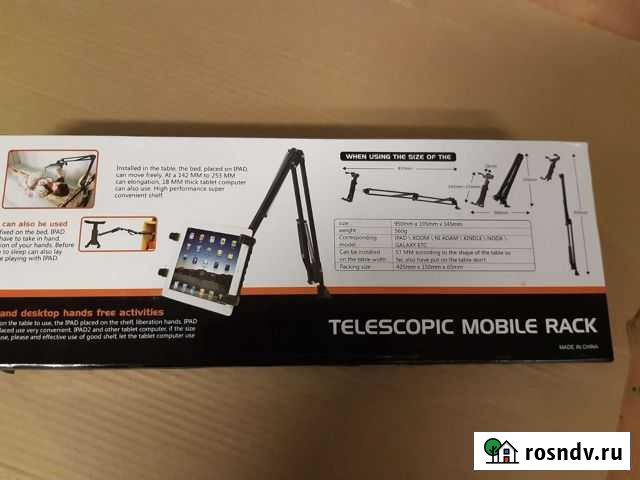 Кранштейн для планшета Черноголовка - изображение 1