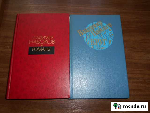 Набоков Ногинск - изображение 1