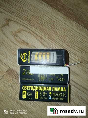 Лампочки светодиодные G4 Белгород - изображение 1