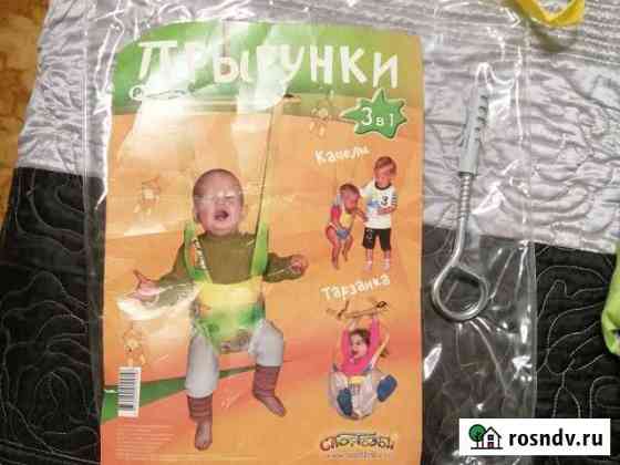 Прыгунки детские Нижний Тагил