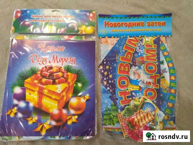 Набор для проведения нового года Волжский - изображение 1