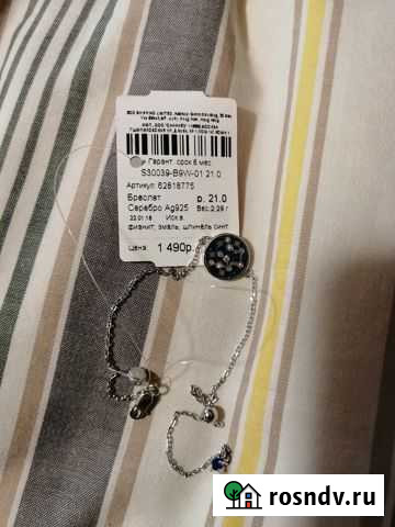 Серебряный браслет Подольск - изображение 1