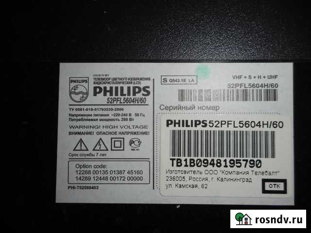 Продам телевизор Снегири - изображение 1