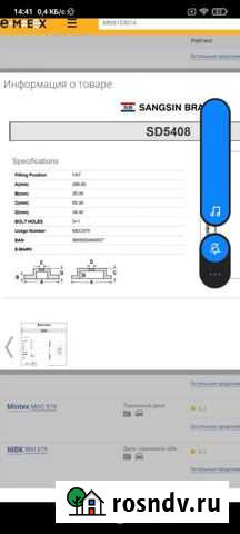 Диски тормозные шкода рапид Смоленск - изображение 1