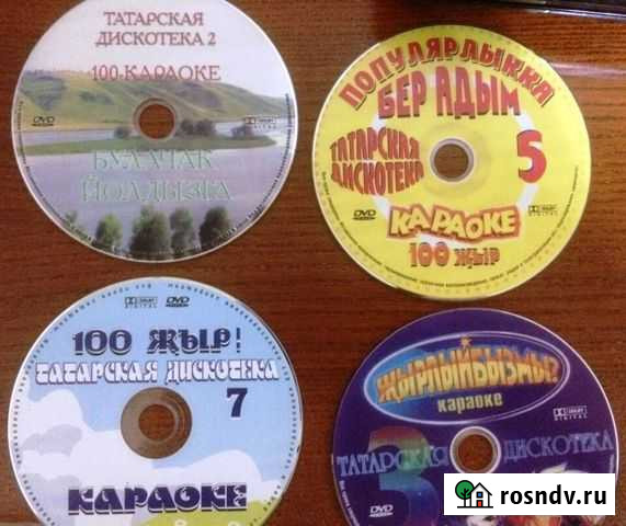 Караоке DVD Татарская дискотека Собинка - изображение 1