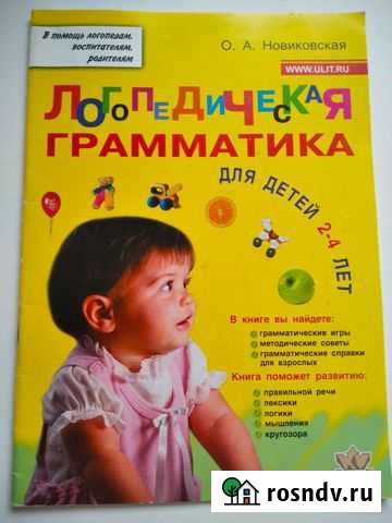 Логопедическая грамматика Коркино - изображение 1