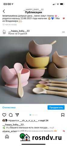 Детская посуда Владимир - изображение 1