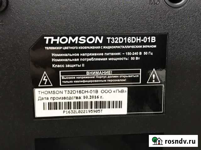 Телевизор thomson T32D16DH-01B по запчастям Шадринск - изображение 1
