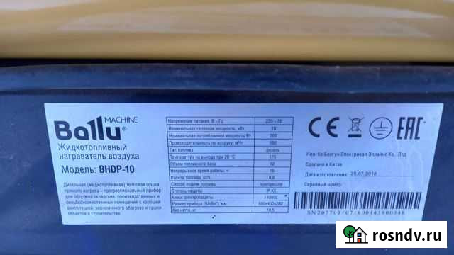 Тепловая пушка Малоярославец - изображение 1
