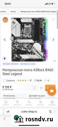 Asrock b460 Steel Legend Брянск - изображение 1