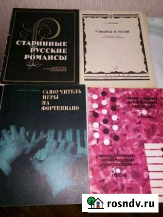 Ноты для фортопиано Рыбное - изображение 1