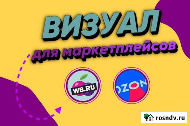 Инфографика для маркетплейсов Махачкала - изображение 1