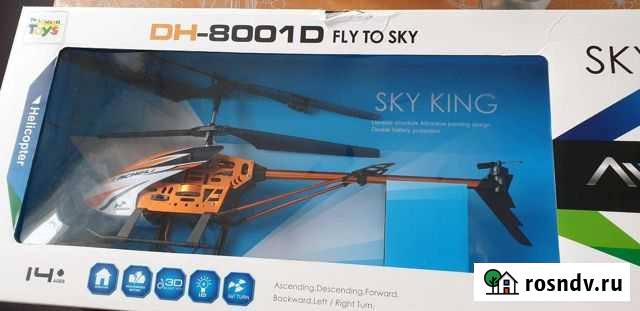 Вертолет на пульте управления Магадан - изображение 1