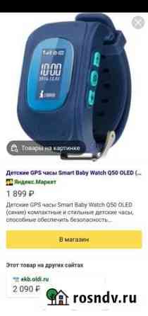 Детские умные часы с gps Сыктывкар