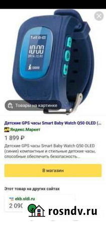Детские умные часы с gps Сыктывкар - изображение 1