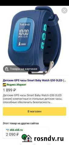 Детские умные часы с gps Сыктывкар - изображение 1