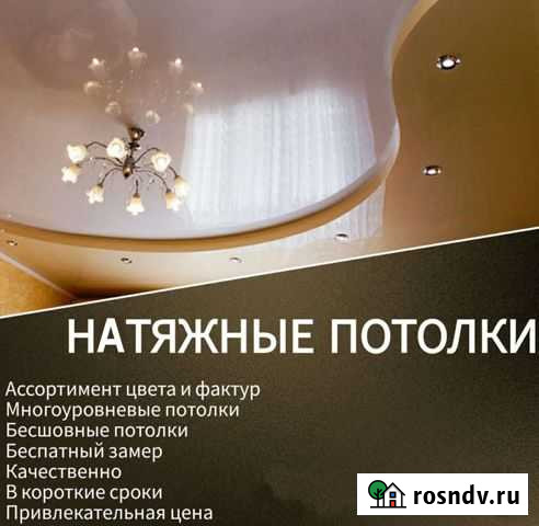 Натяжные потолки Полевской - изображение 1