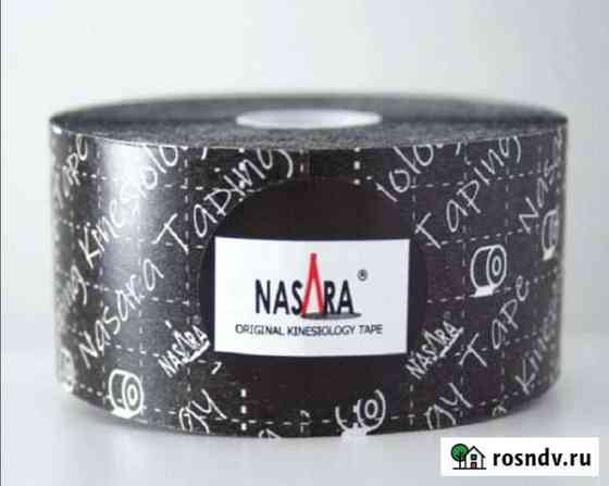 Кинезио тейп nasara Подольск