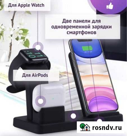 Беспроводная зарядная док станция 3в1 Новосибирск - изображение 1