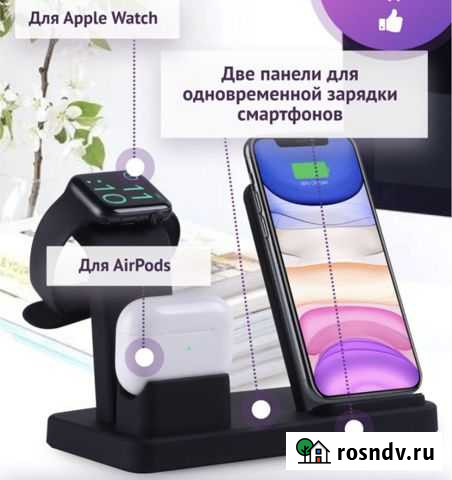 Беспроводная зарядная док станция 3в1 Новосибирск - изображение 1