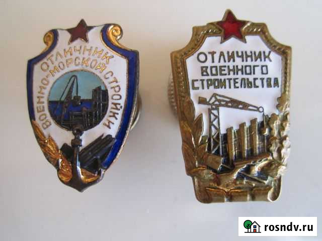 Два значка военного строительства Тверь - изображение 1