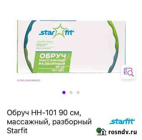 Обруч Кандалакша