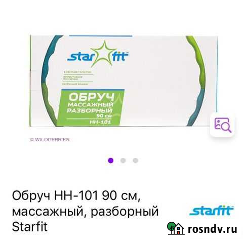 Обруч Кандалакша - изображение 1