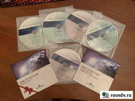 CD диски Живи в ритме сильва Севастополь