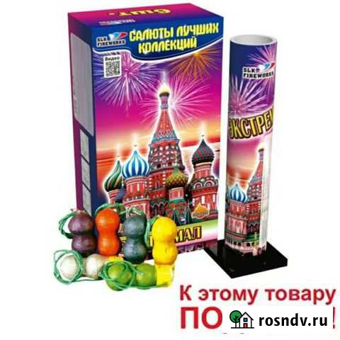 Одиночный салют 2 экстремал Курск - изображение 1