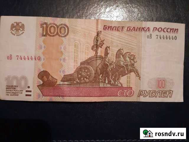 Купюра с красивым номером Сургут - изображение 1