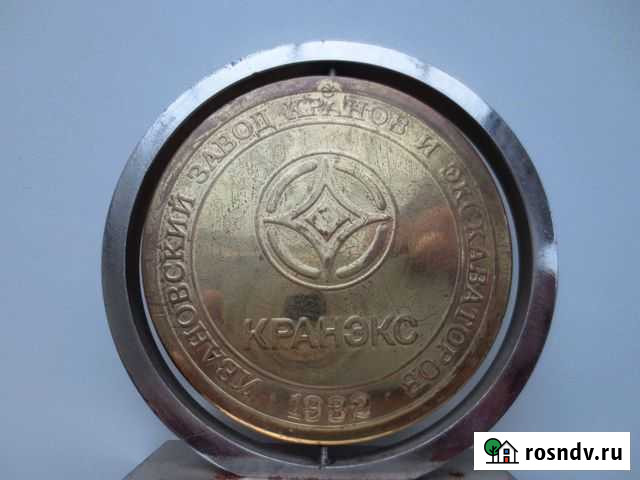 Медаль юбилейная Иваново - изображение 1