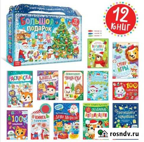 Новогодние подарки Задонск - изображение 1