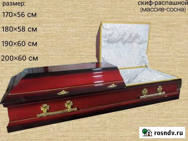 Гробы оптом,в розницу Маркс - изображение 1