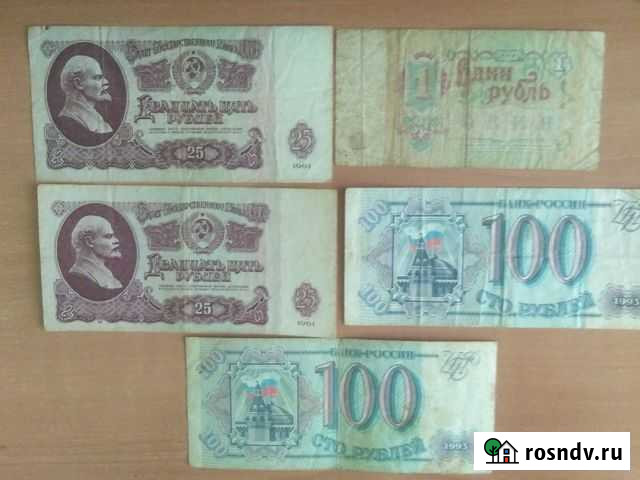 Советские банкноты Ржев - изображение 1